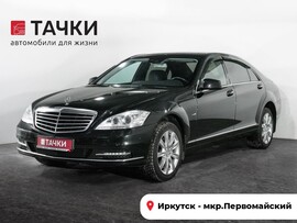 Mercedes-Benz S-Класс 2011 в автосалоне Тачки Иркутск
