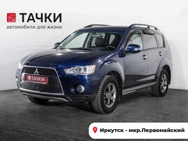 Mitsubishi Outlander 2011 в автосалоне Тачки Иркутск