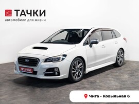 Subaru Levorg 2015 в автосалоне Тачки Чита
