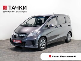 Honda Freed 2014 в автосалоне Тачки Чита