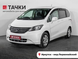 Honda Freed 2009 в автосалоне Тачки Иркутск