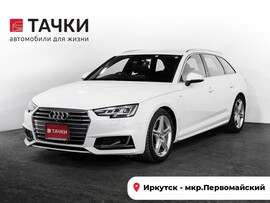 Audi A4 2018 в автосалоне Тачки Иркутск