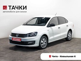 Volkswagen Polo 2017 в автосалоне Тачки Чита