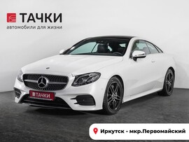 Mercedes-Benz E-Класс 2017 в автосалоне Тачки Иркутск