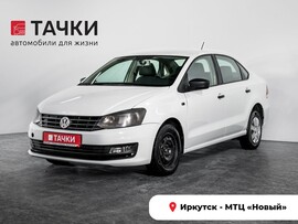 Volkswagen Polo 2019 в автосалоне Тачки Иркутск