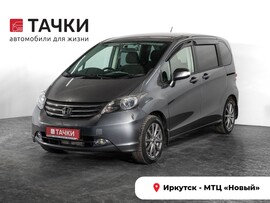Honda Freed 2011 в автосалоне Тачки Иркутск