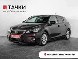 Lexus CT 2011 в автосалоне Тачки Иркутск