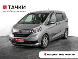 Honda Freed 2020 в автосалоне Тачки Иркутск