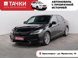 Honda Accord 2017 в автосалоне Тачки Красноярск