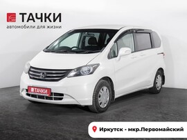 Honda Freed 2011 в автосалоне Тачки Иркутск