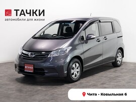 Honda Freed 2013 в автосалоне Тачки Чита