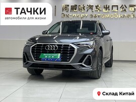 Audi Q3 2021 в автосалоне Тачки Китай