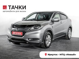 Honda Vezel 2014 в автосалоне Тачки Иркутск