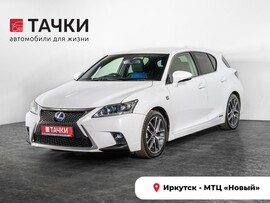 Lexus CT200h 2014 в автосалоне Тачки Иркутск