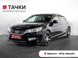 Honda Accord 2013 в автосалоне Тачки Иркутск