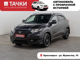 Honda Vezel 2017 в автосалоне Тачки Красноярск