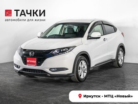 Honda Vezel 2016 в автосалоне Тачки Иркутск