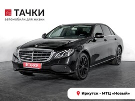 Mercedes-Benz E-Class 2019 в автосалоне Тачки Иркутск