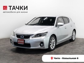 Lexus CT200h 2011 в автосалоне Тачки Чита
