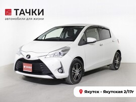 Toyota Vitz 2019 в автосалоне Тачки Якутск