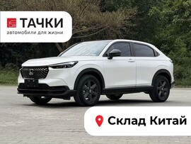 Honda XR-V 2023 в автосалоне Тачки Китай
