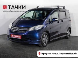 Honda Freed 2009 в автосалоне Тачки Иркутск