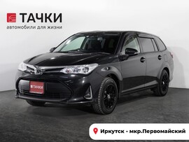 Toyota Corolla Fielder 2020 в автосалоне Тачки Иркутск