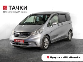 Honda Freed 2013 в автосалоне Тачки Иркутск