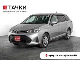Toyota Corolla Fielder 2020 в автосалоне Тачки Иркутск