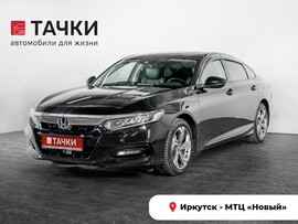 Honda Accord 2018 в автосалоне Тачки Иркутск