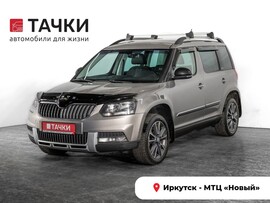 Skoda Yeti 2017 в автосалоне Тачки Иркутск