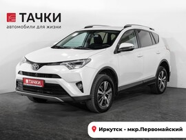 Toyota RAV4 2017 в автосалоне Тачки Иркутск