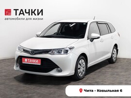 Toyota Corolla Fielder 2017 в автосалоне Тачки Чита
