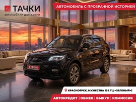 Geely Atlas 2021 в автосалоне Тачки Красноярск