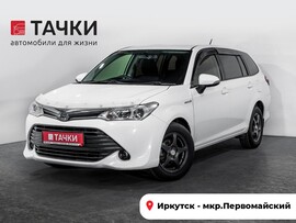 Toyota Corolla Fielder 2016 в автосалоне Тачки Иркутск