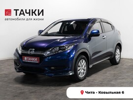 Honda Vezel 2014 в автосалоне Тачки Чита