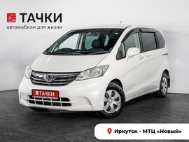 Honda Freed 2012 в автосалоне Тачки Иркутск