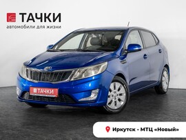 Kia Rio 2013 в автосалоне Тачки Иркутск