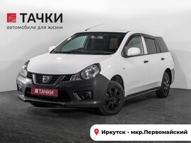 Nissan AD 2017 в автосалоне Тачки Иркутск