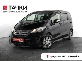 Honda Freed 2014 в автосалоне Тачки Иркутск