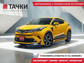 Toyota C-HR 2017 в автосалоне Тачки Красноярск