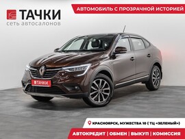 Renault Arkana 2020 в автосалоне Тачки Красноярск