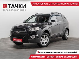 Chevrolet Captiva 2013 в автосалоне Тачки Красноярск