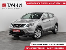 Nissan Qashqai 2014 в автосалоне Тачки Красноярск