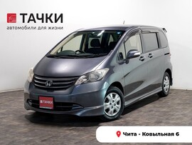 Honda Freed 2010 в автосалоне Тачки Чита