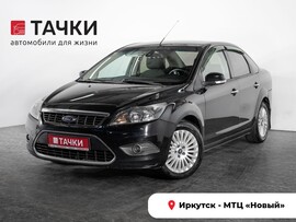 Ford Focus 2011 в автосалоне Тачки Иркутск