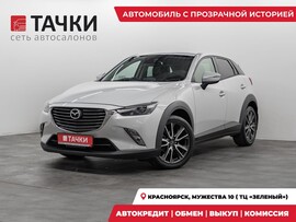 Mazda CX-3 2015 в автосалоне Тачки Красноярск