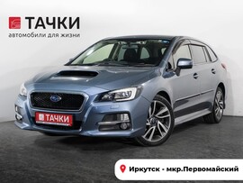 Subaru Levorg 2014 в автосалоне Тачки Иркутск
