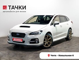 Subaru Levorg 2015 в автосалоне Тачки Чита