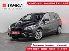 BMW 2-Series Gran Tourer 2015 в автосалоне Тачки Красноярск
